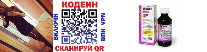 Кодеиновый сироп Lean напиток Lean (лин)  Катав-Ивановск 