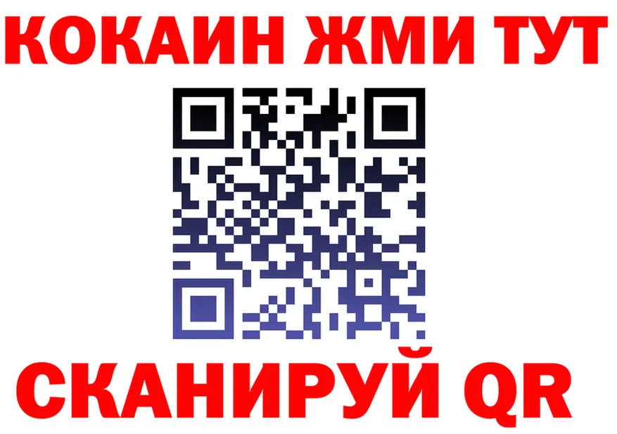 Alpha-PVP СК ТОР площадка гидра Катав-Ивановск