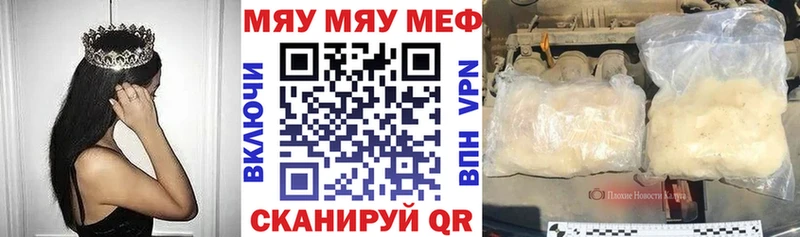 Мефедрон mephedrone  купить наркоту  Катав-Ивановск 